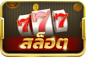 สล็อต วัว ชน 168